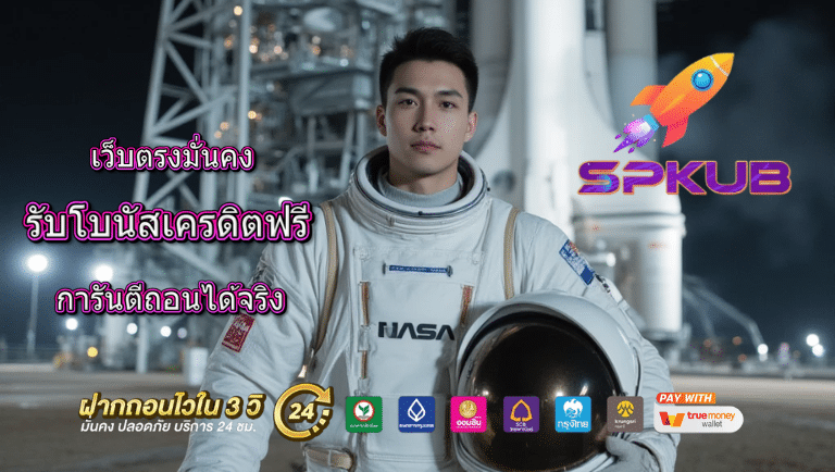 spkub