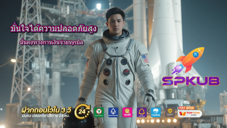 spkub slot